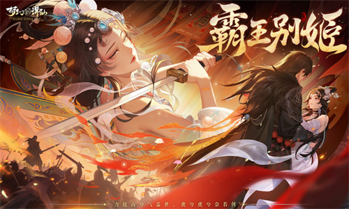 梦幻新诛仙小米服