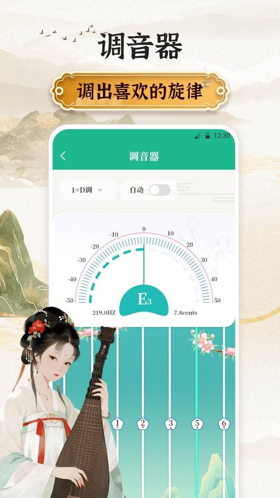 古筝模拟器Master