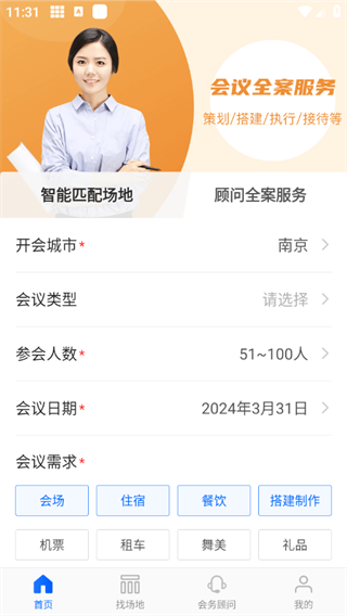酒店哥哥