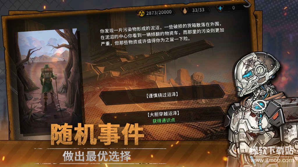 火种协定