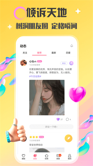 情侣玩吧2023版