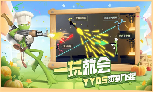 逗斗火柴人