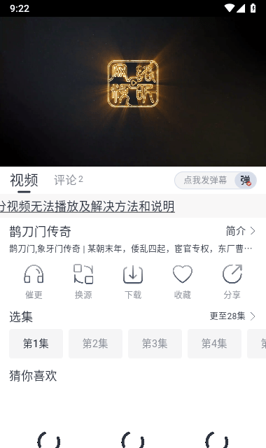 全网影视