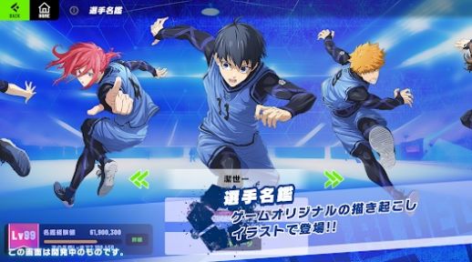 blazebattlebluelock