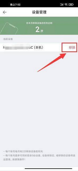 天天时装