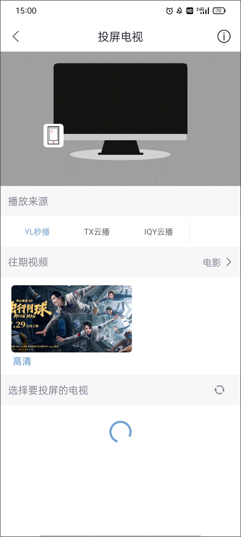 月亮影视大全2023