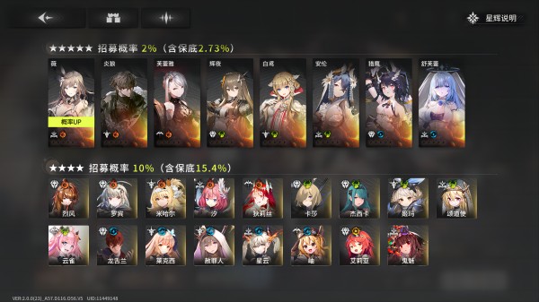 星落官服