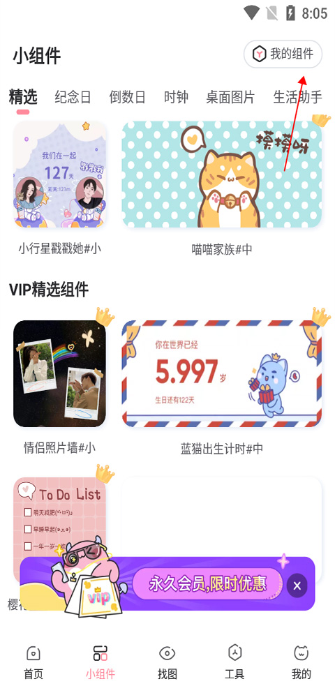 小精灵美化