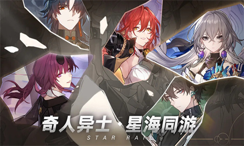 崩坏星穹铁道国际版
