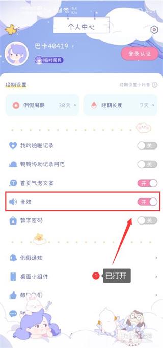 棉棉月历