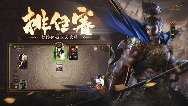 三国杀最新版本