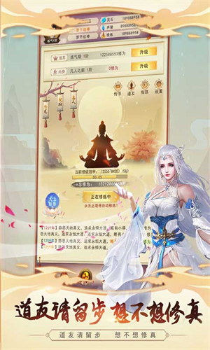 想不想修真官服
