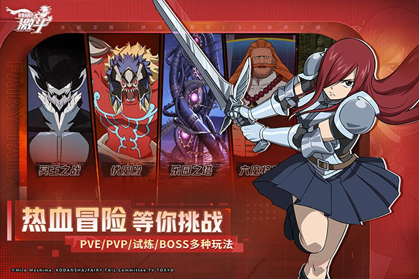 妖精的尾巴:激斗