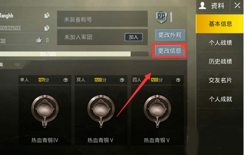 PUBG轻量版