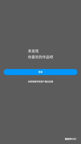 proburnP站破解版
