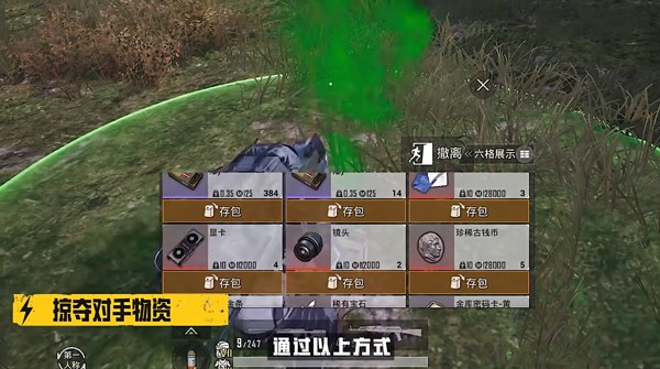 和平精英地铁逃生国服