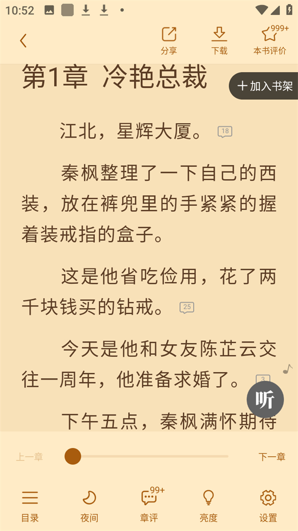 听书教程截图2