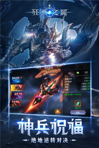 狂暴之翼终身版