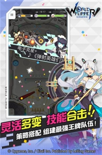 世界弹射物语最新版