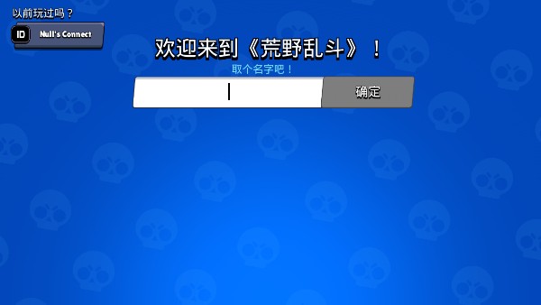 Brawlstars国际服
