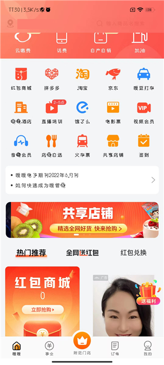 电子红包