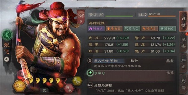 三国志战略版灵犀客户端官方版
