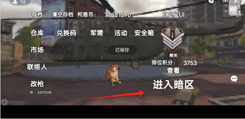 修勾地铁逃生最新版