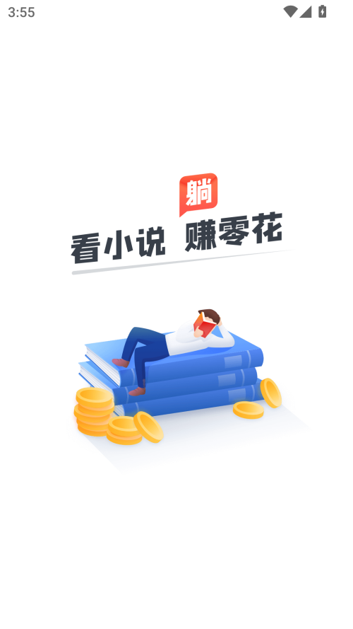 蛮多小说旧版本