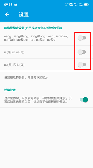 押韵大师