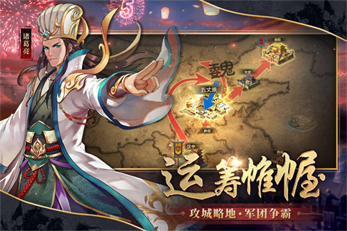 胡莱三国