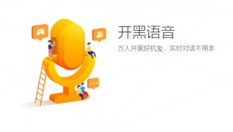 TT语音