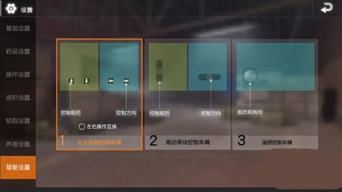地铁逃生体验服科技版