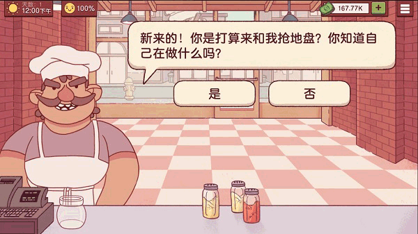 可口的披萨中文版
