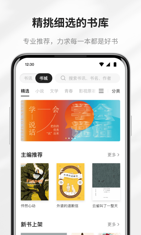 掌阅精选 掌阅精选