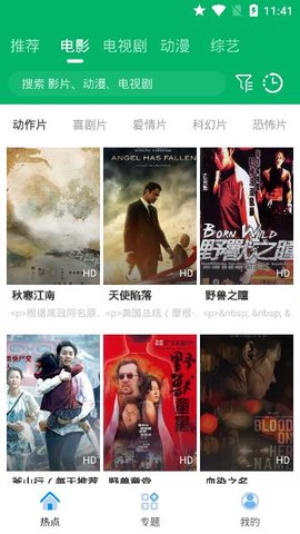 果汁追剧正版