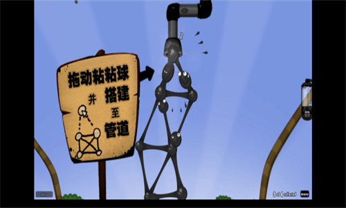 黏黏世界