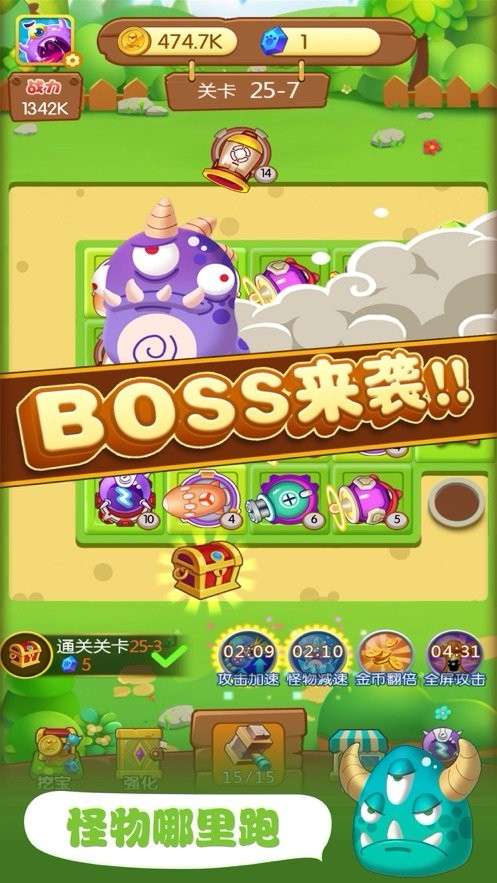 暴走小怪兽 暴走小怪兽