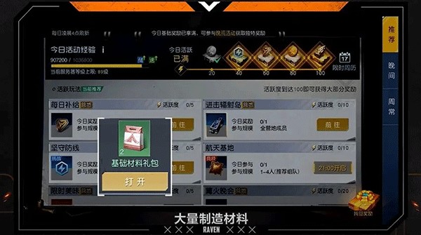 黎明觉醒手机版