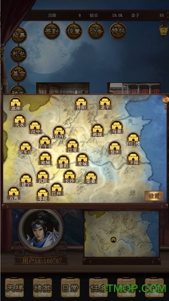 三国演义