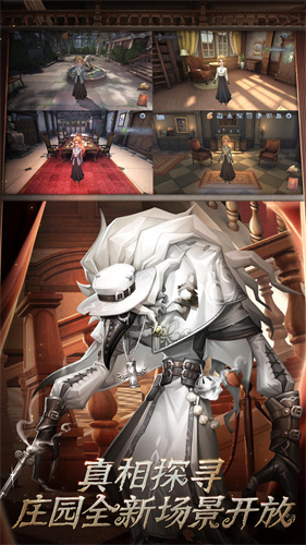 第五人格vivo版