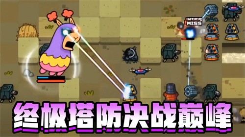 家园塔防保卫战安卓版