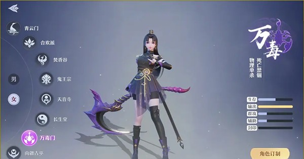 梦幻新诛仙小米服
