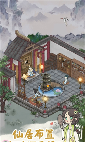 道天录最新版