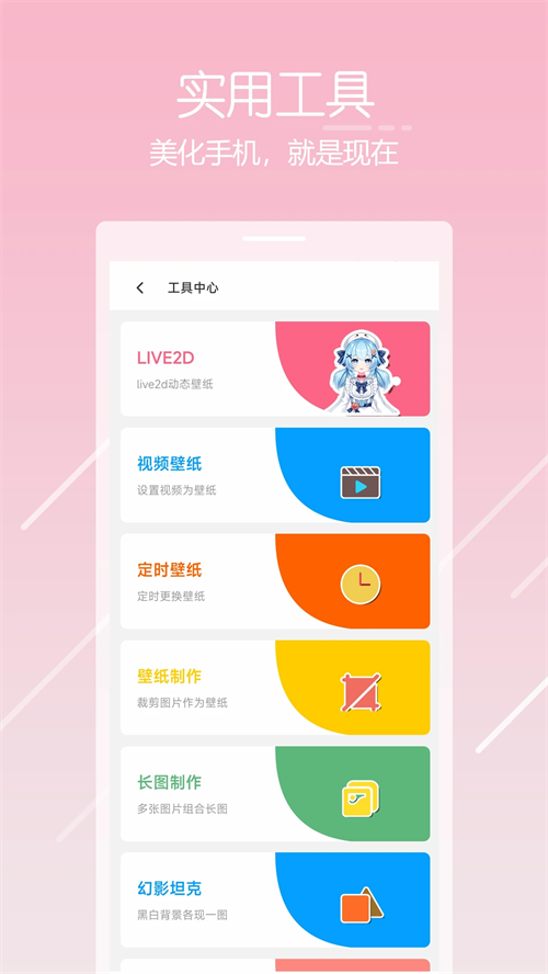 唔姆壁纸APP