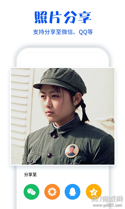 闪照免费版