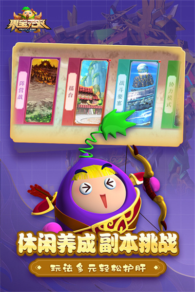 果宝无双最新版