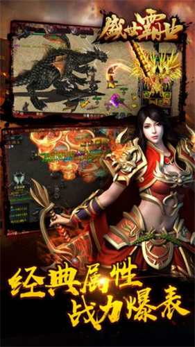 手游盛世霸业