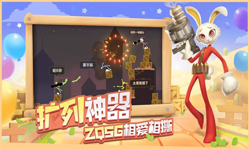 逗斗火柴人