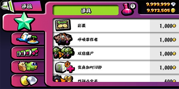 僵尸尖叫正版