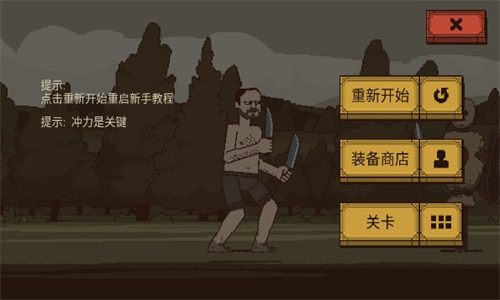 该死的混蛋安卓版